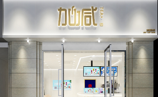 AG电投厅茶饮：夏季的奶茶店需要注意什么