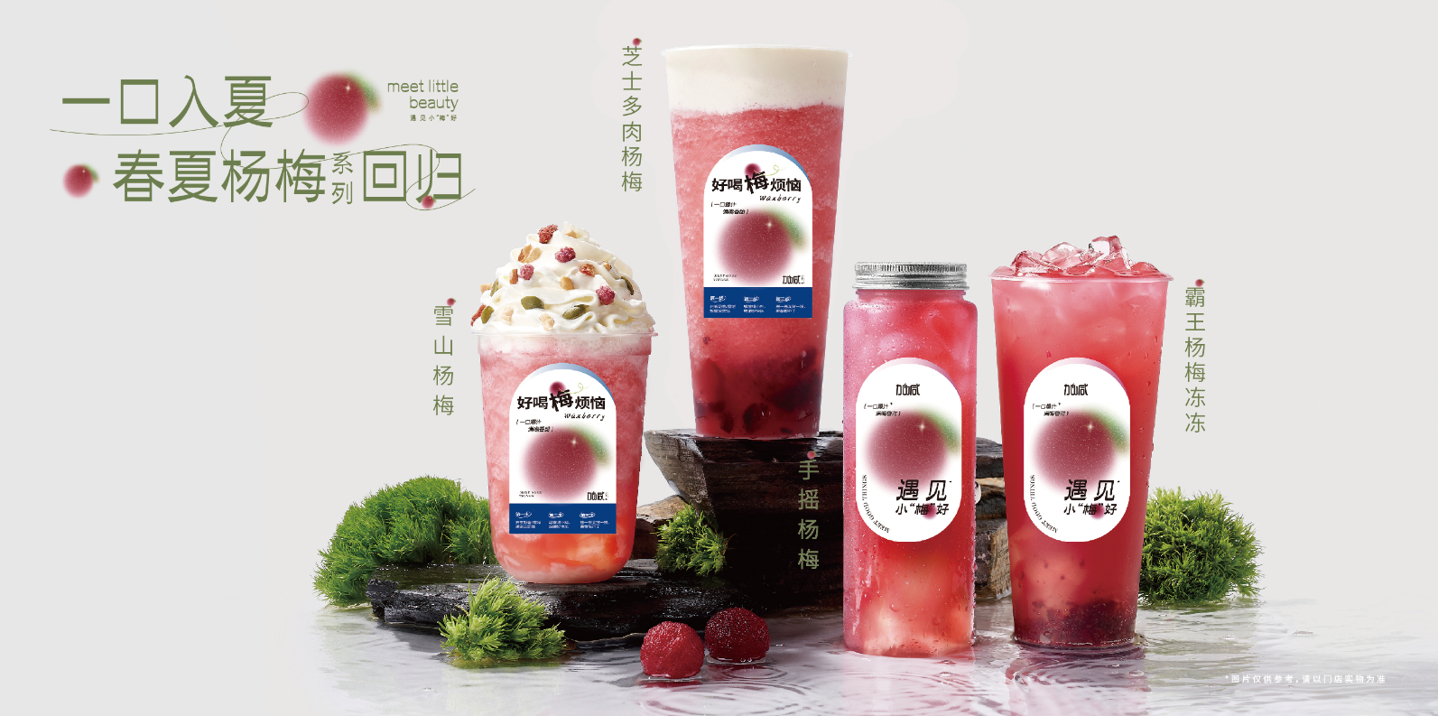 AG电投厅茶饮：茶饮连锁快速发展的秘诀