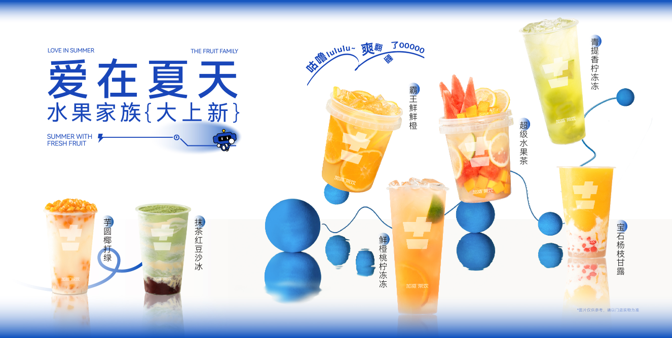 AG电投厅奶茶加盟费多少钱？其实并没有你想的那么多