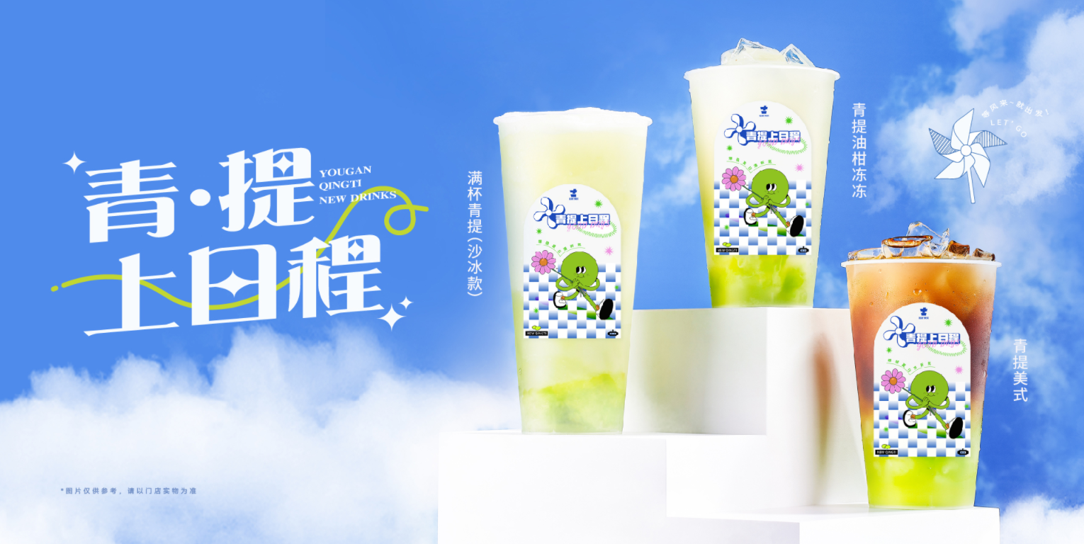AG电投厅茶饮|小城市开奶茶店加盟有赚钱的可能吗