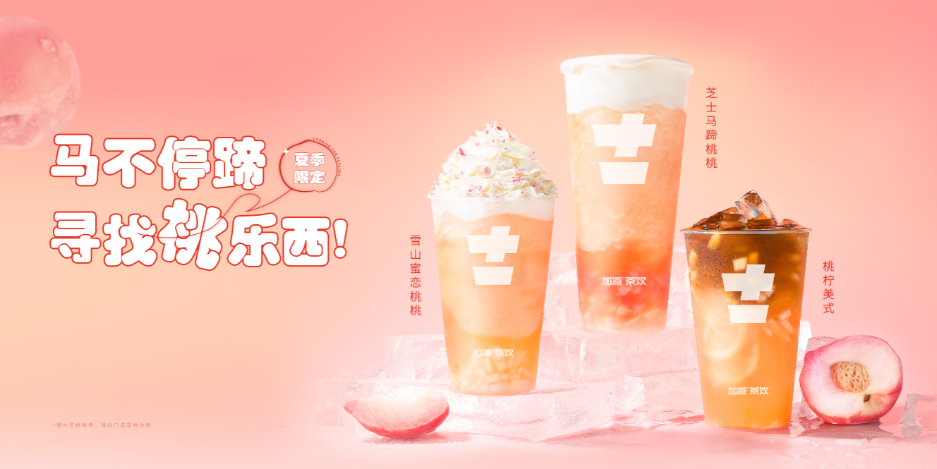 AG电投厅茶饮：一个茶饮品牌的优势应该从哪些方面去了解