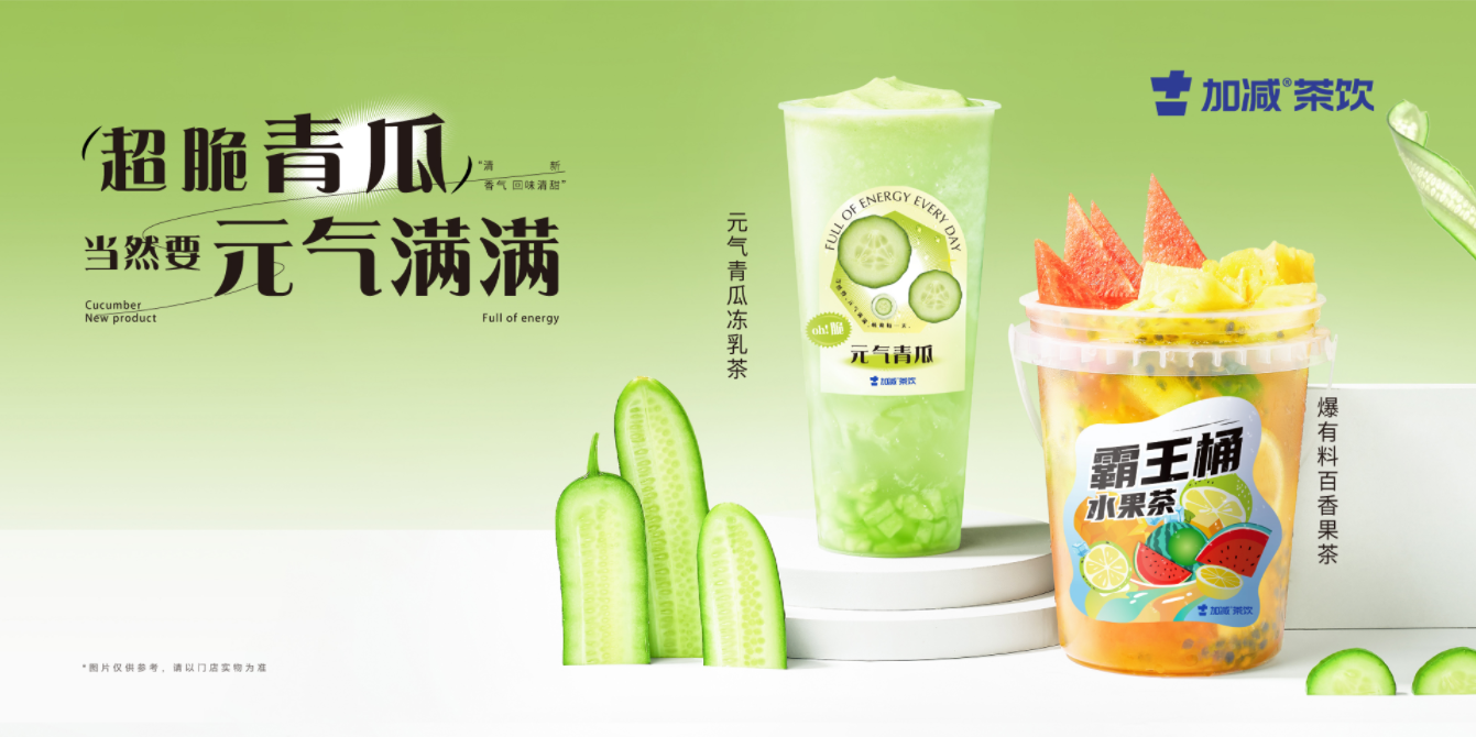 AG电投厅茶饮|奶茶加盟的区域限制是出于什么原因