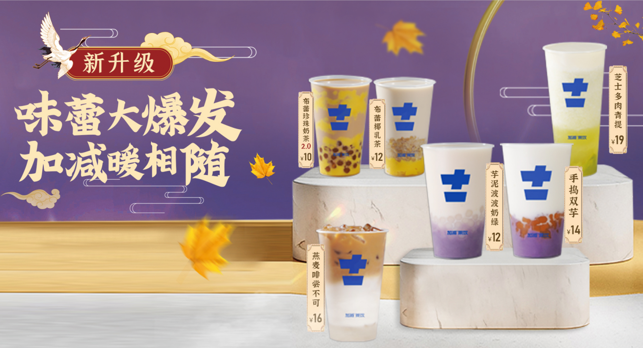AG电投厅茶饮|奶茶加盟店适合哪些人群投资