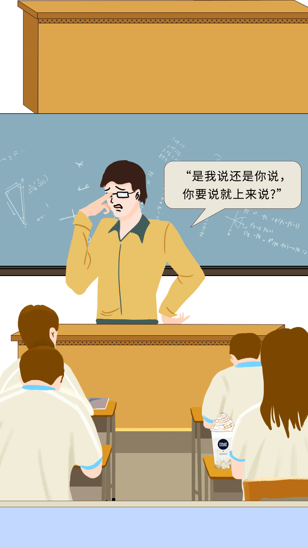 AG电投厅奶茶教师节推文
